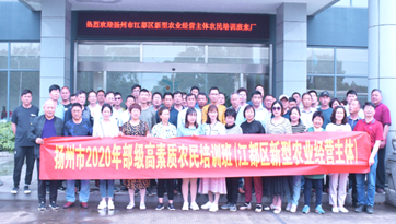 揚州市江都區高素質農民培訓班到蘇州久富學習參觀 揚州市江都區高素質農民培訓班到蘇州久富學習參觀